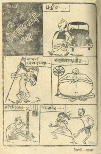_Jastimadhur cartoon july-sept 81
