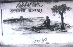 Bhoter Deyal Lekhai Cartoon_ May 1982 a