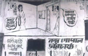 Bhoter Deyal Lekhai Cartoon_ May1982