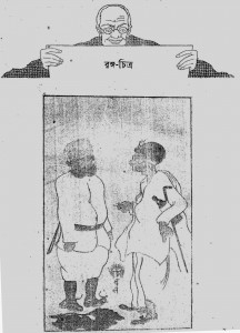 1332-aswin -Chanchal Kumar Bandhopadhyay