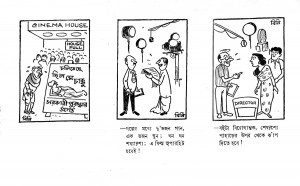 'Swadhinata' Patrikate Sufi r Cartoon_Ekti Boi 15
