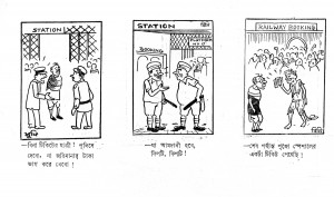 'Swadhinata' Patrikate Sufi r Cartoon_Ekti Boi 20