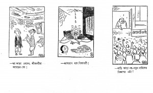 'Swadhinata' Patrikate Sufi r Cartoon_Ekti Boi 25