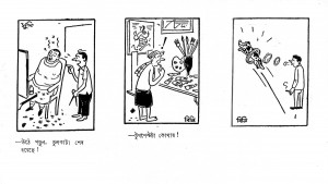 'Swadhinata' Patrikate Sufi r Cartoon_Ekti Boi 29