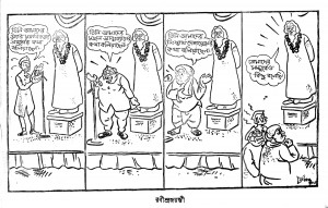 'Swadhinata' Patrikate Sufi r Cartoon_Ekti Boi 7