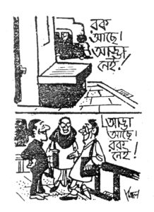 Cartoonpattor_Kinjal 2 _Amal Chakrabarty