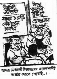 Bajpeyi Sarkar nea Cartoon _Amal Chakravorty 2_20200225_0001