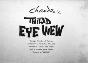 Chandi's Third Eye View (1963AD) (2)