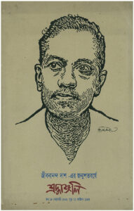 Jibananda Das Silpi Satyajit Ray