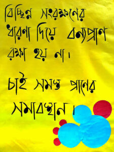 Poster Poribesh34258652_1758031114240080_7626737911869734912_n - Copy