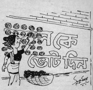 Saras Cartoon 6,,,, june 1991_04