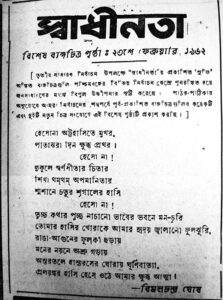 23.2.1962 (Special Cartoon Page) 1 (Poem)