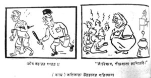 23.2.1962 (Special Cartoon Page) 7 (Sufi)