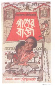 Cholochitra 3