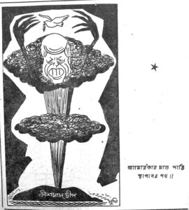(Swadhinata 13.5.1962) (p.3.Robibar)