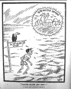 (Swadhinata 21.4.1962) (p.3.Robibar)