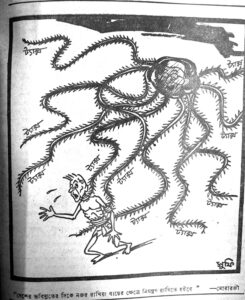 (Swadhinata 6.5.1962) (p.3.Robibar)