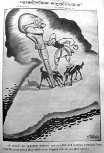 Bangasri Cartoon Sailo Chakraborty-25