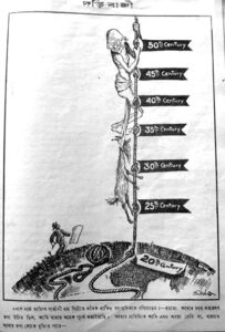 Bangasri Cartoon Sailo Chakraborty-27