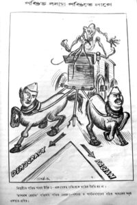 Bangasri Cartoon Sailo Chakraborty-28