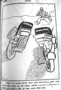 Bangasri Cartoon Sailo Chakraborty-45