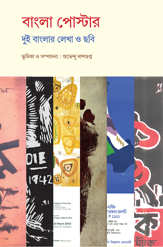 Cover_Bangla Poster_New for web