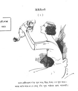 Sachitra Sisir_Benoy Bosu_1330_2 Choitro_11