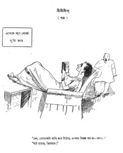 Sachitra Sisir_Benoy Bosu_1330_2 Choitro_2