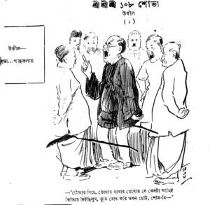 Sachitra Sisir_Benoy Bosu_1330_23 Choitro_1