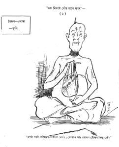 Sachitra Sisir_Benoy Bosu_1330_23 Choitro_5