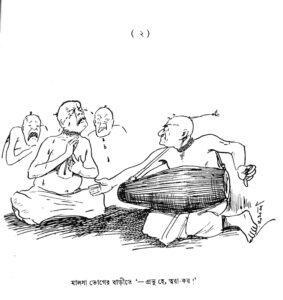 Sachitra Sisir_Benoy Bosu_1330_23 Choitro_6