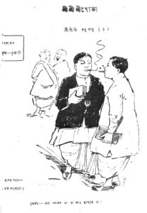 Sachitra Sisir_Benoy Bosu_1330_25 Falgun_ 1