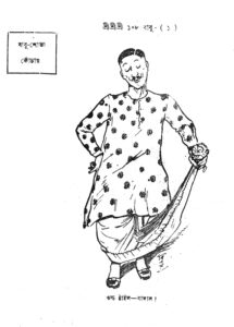 Sachitra Sisir_Benoy Bosu_1330_25 Falgun_ 4