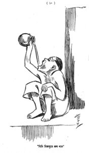Sachitra Sisir_Benoy Bosu_1332_Sarodiya Sankhya_10