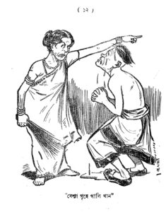 Sachitra Sisir_Benoy Bosu_1332_Sarodiya Sankhya_12