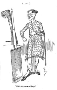 Sachitra Sisir_Benoy Bosu_1332_Sarodiya Sankhya_13