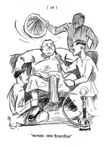Sachitra Sisir_Benoy Bosu_1332_Sarodiya Sankhya_14