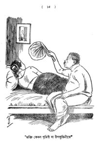 Sachitra Sisir_Benoy Bosu_1332_Sarodiya Sankhya_15