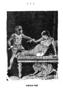 Sachitra Sisir_Benoy Bosu_1332_Sarodiya Sankhya_4