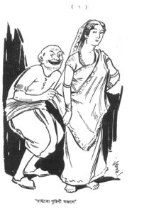 Sachitra Sisir_Benoy Bosu_1332_Sarodiya Sankhya_7