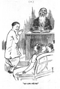 Sachitra Sisir_Benoy Bosu_1332_Sarodiya Sankhya_9