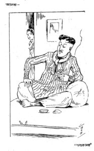 Sachitra Sisir_Benoy kumar Basu_4 Falgun 1330_ 2