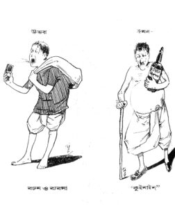 Sachitra Sisir_Benoy kumar Basu_4 Falgun 1330_ 6